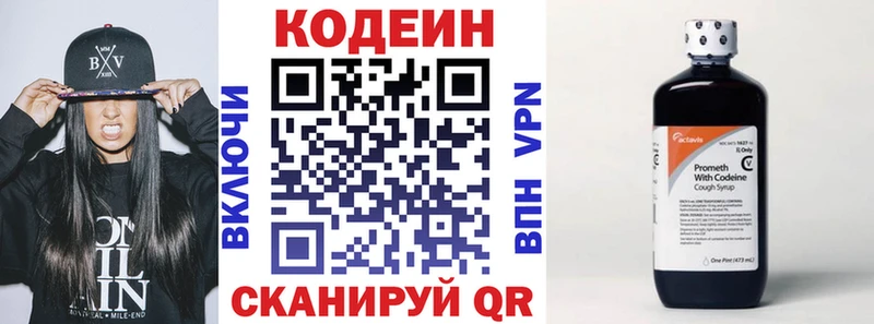 Codein Purple Drank  Королёв 
