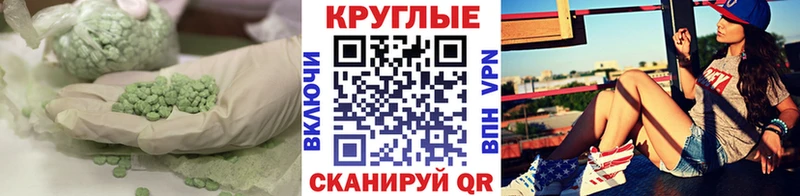 Экстази круглые  ОМГ ОМГ вход  Королёв 
