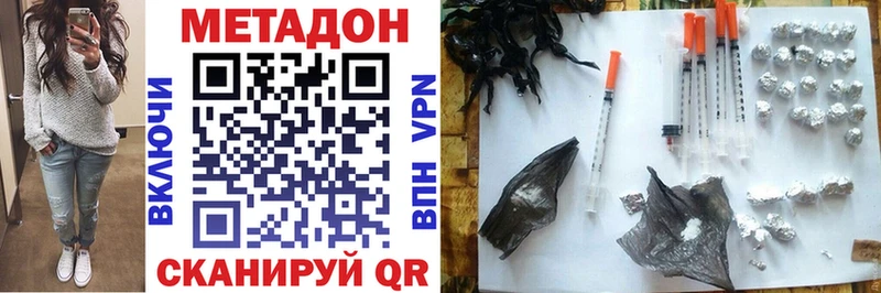 Метадон VHQ Королёв
